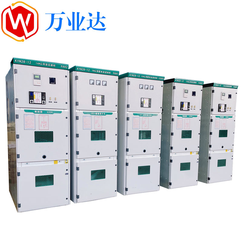 KYN28A-12鎧裝移開(kāi)式金屬封閉開(kāi)